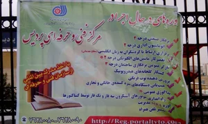 خدمات فنی پردیس