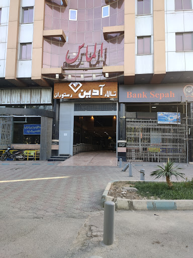 مجتمع تجاری الماس