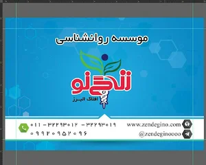 موسسه روانشناسی زندگی نو