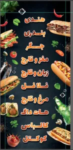 ساندویچ کباب ترکی 4