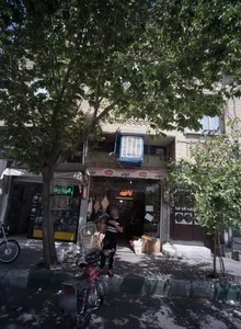عطاری نیشابوری