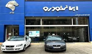 اتوگالری مدرسیبازرس اتحادیه خودرو