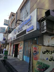 بیمه ایران دادستان 5