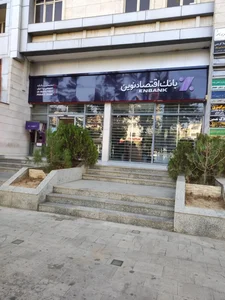 بانک اقتصاد نوین 2