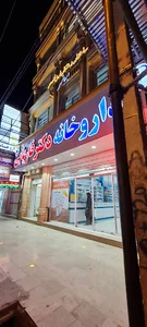 داروخانه دی(دکتر فاریابی)