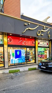تلویزیون شهری ابنر