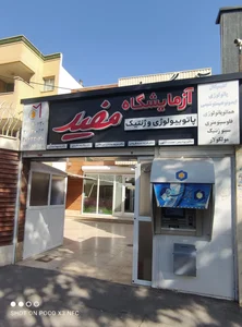 آزمایشگاه مفید 3