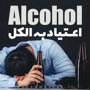 جلسه الکلی های عصر بهمنیار(مختلط)