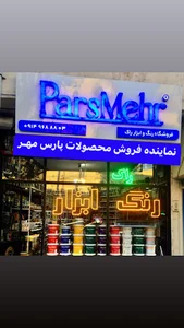 رنگ ابزار راک