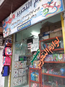 لوازم التحریر مهر