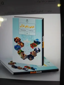 معلم خصوصی عربی در همه پایه ها 2