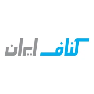 شرکت کناف ایران