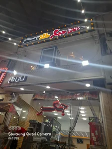 جگرکی جیگر طلا 2