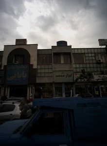 ابزار محمد