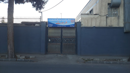 مرکز بستری شبانه روزی و توانبخشی طراوت