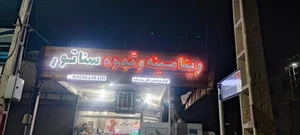 صبحانه سرا و قهوه سناتور 2