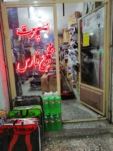 تزئینات اتومبیل خلیج فارس