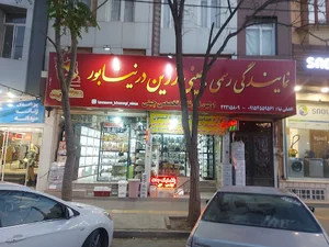 محصولات فرهنگی ابرشهر