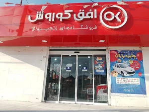 حافظ ابراهیم افق کوروش