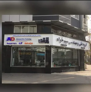 گروه فنی مهندسی سدید صنعت