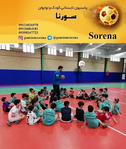 پانسیون تابستانی سورنا