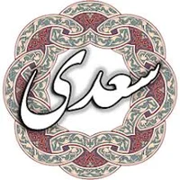 سعدی – Apps on Google Play