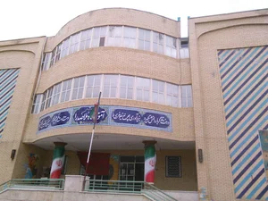 مرکز ضمن خدمت بصیرت فرهنگیان رباط کریم