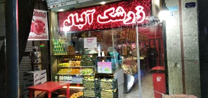 آبمیوه بستنی تمشک 2