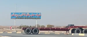 شهرک حمل و نقل و لجستیک زرین شهر