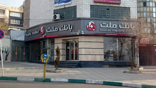 بانک ملت