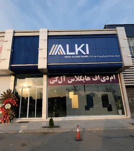 نماینده انحصاری هایگلاس آل کی
