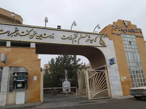 دانشگاه آزاد اسلامی واحد شبستر