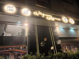 سرزمین سوخاری شعبه قدوسی شرقی 2