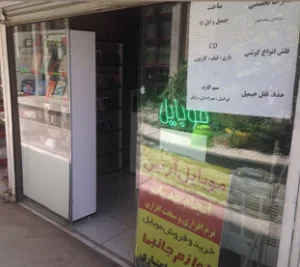 موبایل ارتین