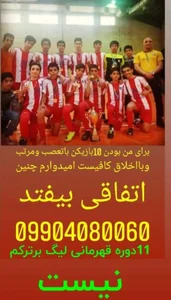 باشگاه ستارگان خوشه طلایی