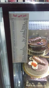 شیرینی تینا 3