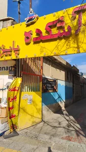 آش‌کده پاییزه