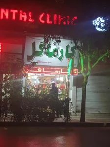 گل کلاسیک