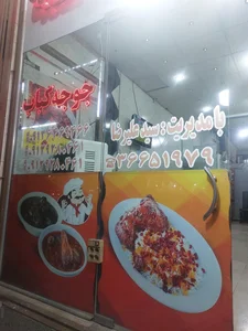 آشپزخانه و کترینگ اکبرجوجه 5
