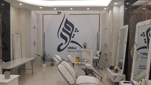 سالن زیبایی چیکا