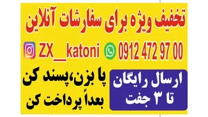 کفش‌ و کتونی نادر 3