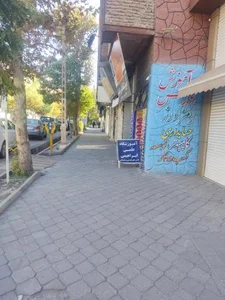 آموزشگاه علمی ابراهیمی 4