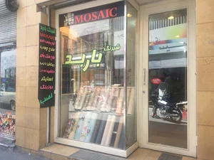 شبرنگ باربد
