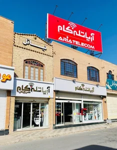 آریا تله کام شعبه ۵ 4
