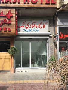 كارگاه قنادي تك