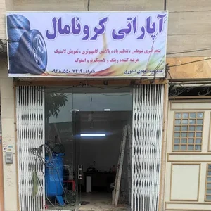 آپاراتی