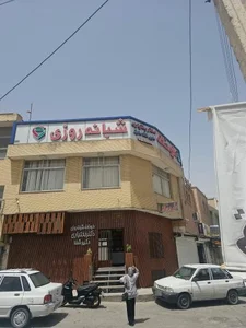 داروخانه شبانه روزی دکتر بختیاری (حکیم شفا) 2