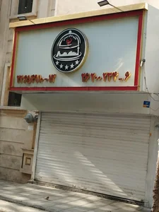 کترینگ طهرون(جهانی) 2