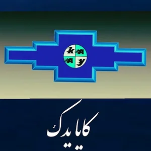 Kaya-yadak