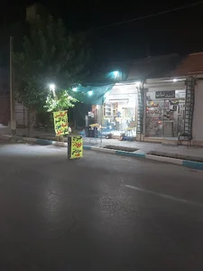 هایپر میوه محمدی